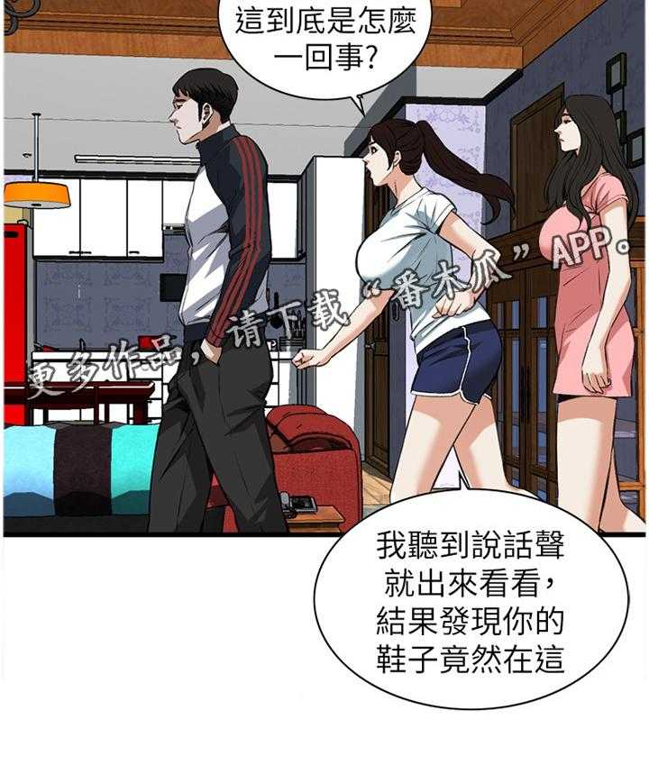 《窥视者2》漫画最新章节第86话 86_护送回家免费下拉式在线观看章节第【1】张图片