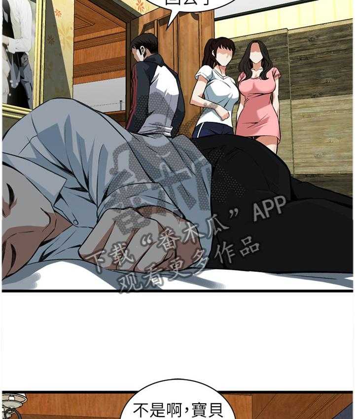 《窥视者2》漫画最新章节第86话 86_护送回家免费下拉式在线观看章节第【2】张图片