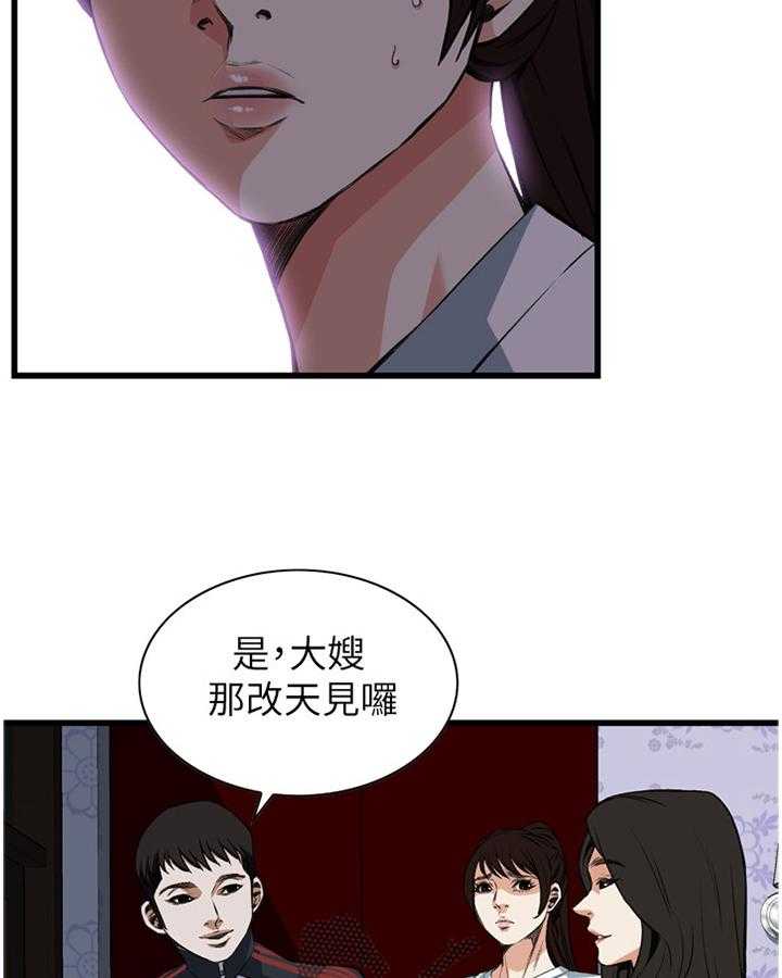 《窥视者2》漫画最新章节第87话 87_正是时候免费下拉式在线观看章节第【24】张图片