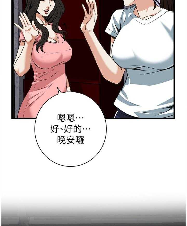 《窥视者2》漫画最新章节第87话 87_正是时候免费下拉式在线观看章节第【15】张图片