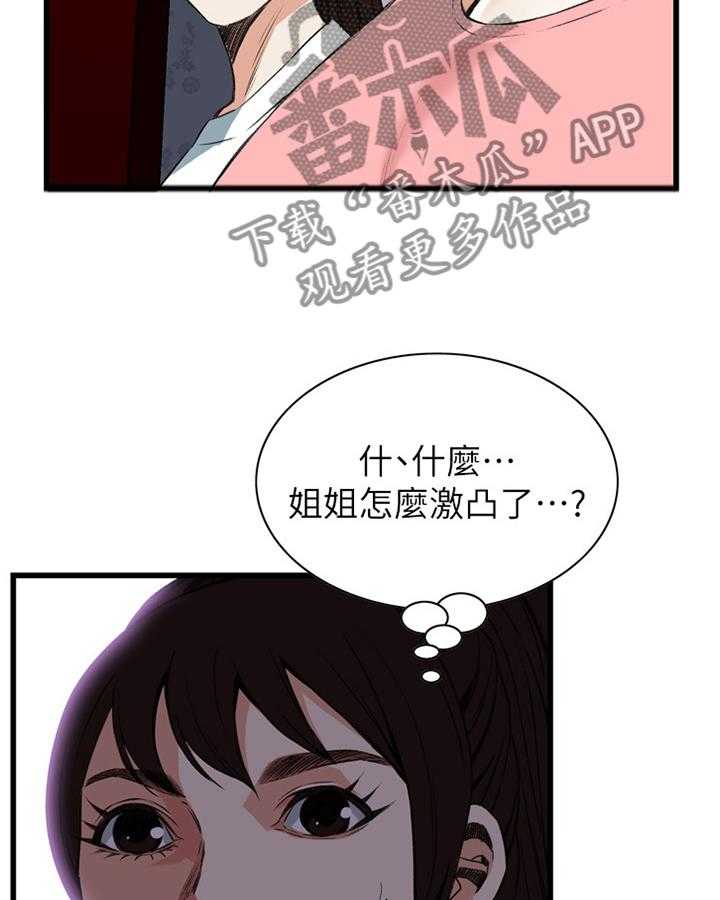 《窥视者2》漫画最新章节第87话 87_正是时候免费下拉式在线观看章节第【25】张图片