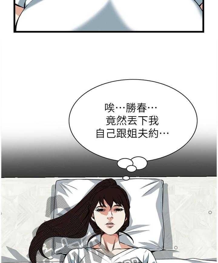 《窥视者2》漫画最新章节第87话 87_正是时候免费下拉式在线观看章节第【11】张图片