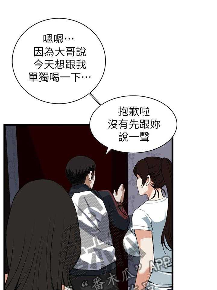 《窥视者2》漫画最新章节第87话 87_正是时候免费下拉式在线观看章节第【28】张图片