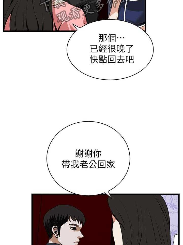 《窥视者2》漫画最新章节第87话 87_正是时候免费下拉式在线观看章节第【27】张图片