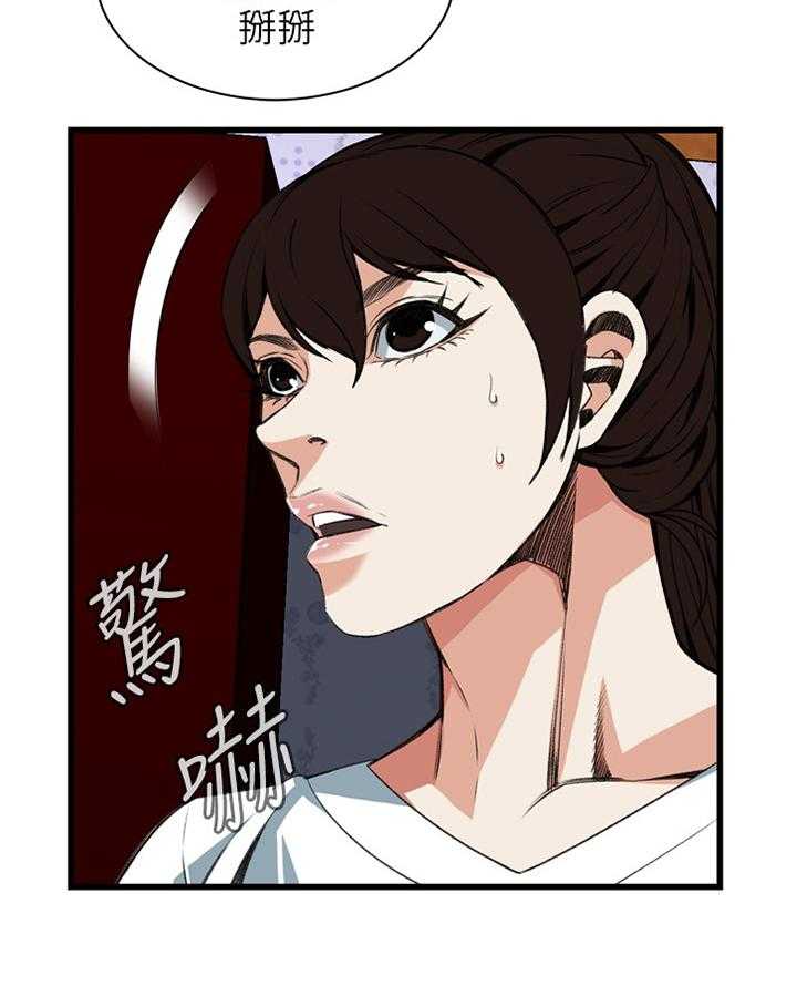 《窥视者2》漫画最新章节第87话 87_正是时候免费下拉式在线观看章节第【20】张图片