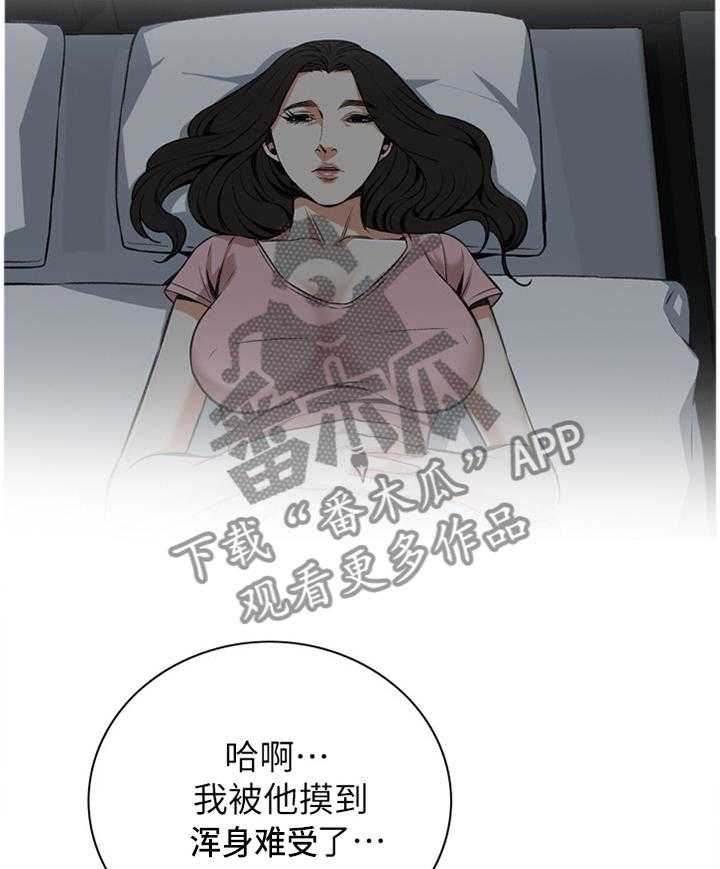 《窥视者2》漫画最新章节第87话 87_正是时候免费下拉式在线观看章节第【14】张图片