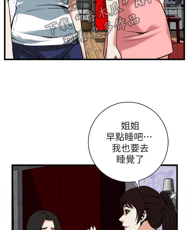 《窥视者2》漫画最新章节第87话 87_正是时候免费下拉式在线观看章节第【16】张图片