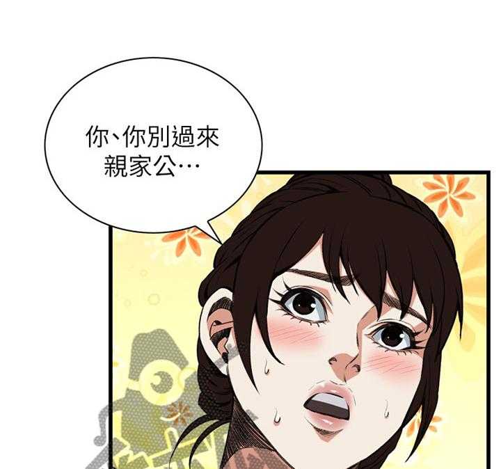 《窥视者2》漫画最新章节第87话 87_正是时候免费下拉式在线观看章节第【2】张图片