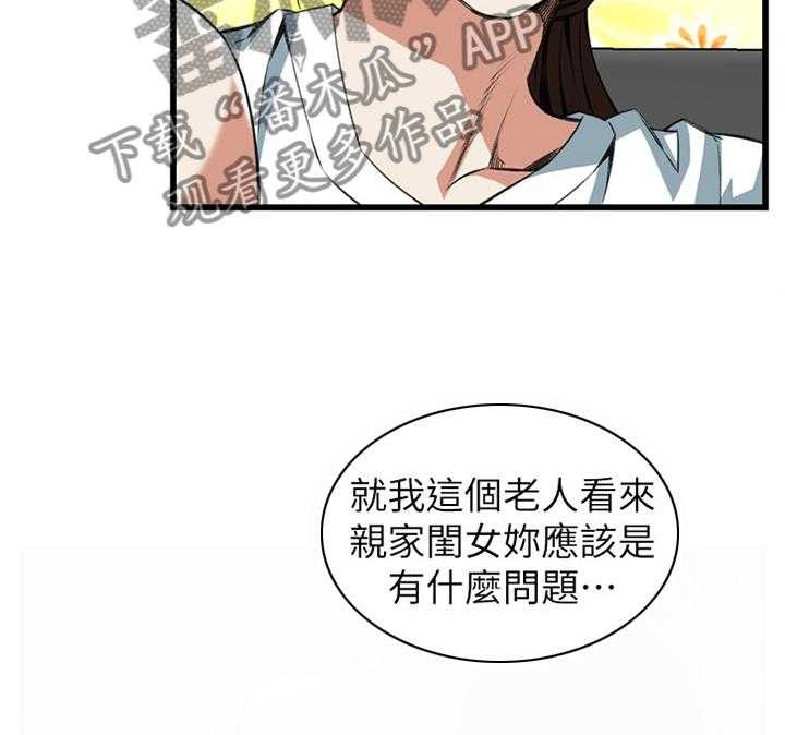 《窥视者2》漫画最新章节第87话 87_正是时候免费下拉式在线观看章节第【1】张图片