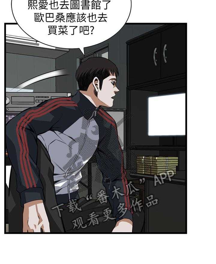 《窥视者2》漫画最新章节第89话 89_最后一次免费下拉式在线观看章节第【5】张图片