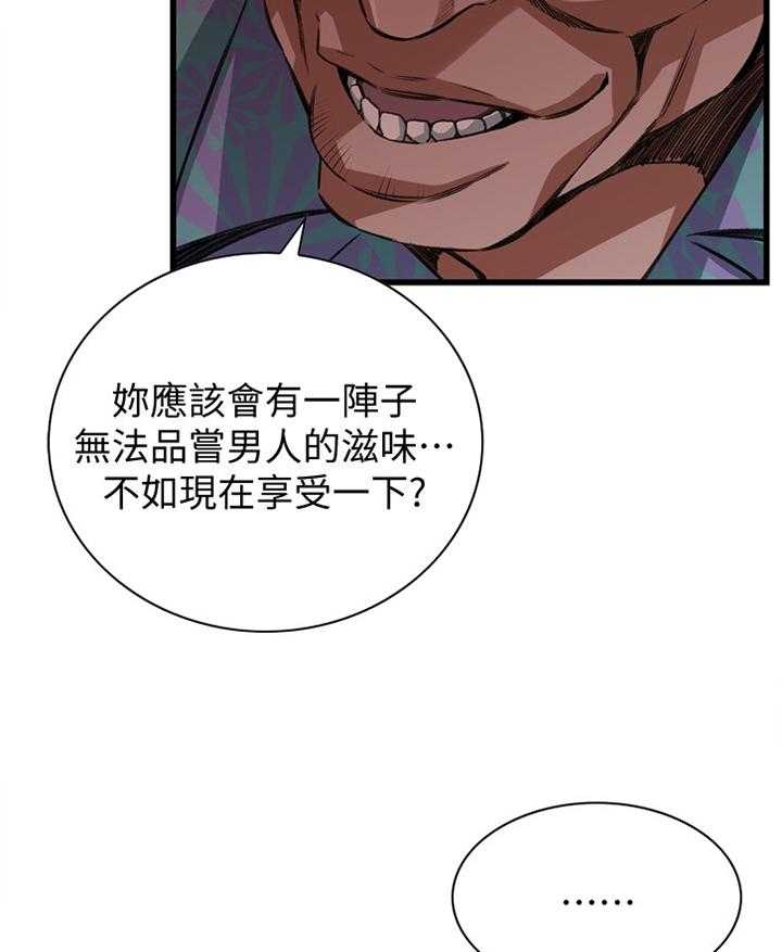 《窥视者2》漫画最新章节第89话 89_最后一次免费下拉式在线观看章节第【11】张图片