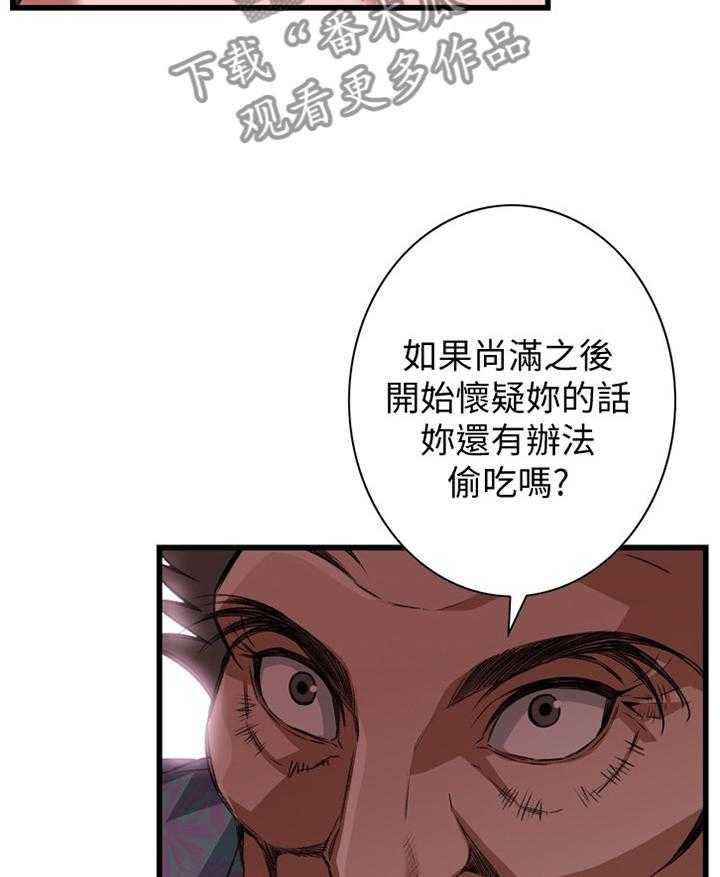 《窥视者2》漫画最新章节第89话 89_最后一次免费下拉式在线观看章节第【12】张图片