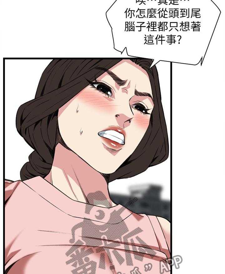 《窥视者2》漫画最新章节第89话 89_最后一次免费下拉式在线观看章节第【13】张图片