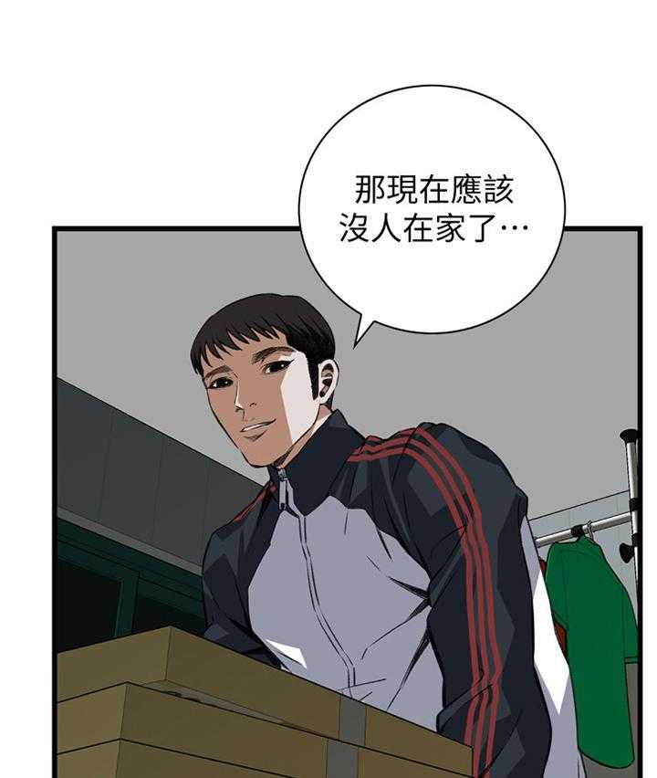 《窥视者2》漫画最新章节第89话 89_最后一次免费下拉式在线观看章节第【4】张图片