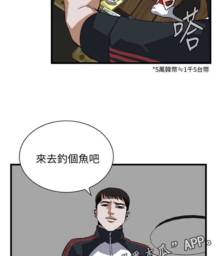 《窥视者2》漫画最新章节第89话 89_最后一次免费下拉式在线观看章节第【2】张图片