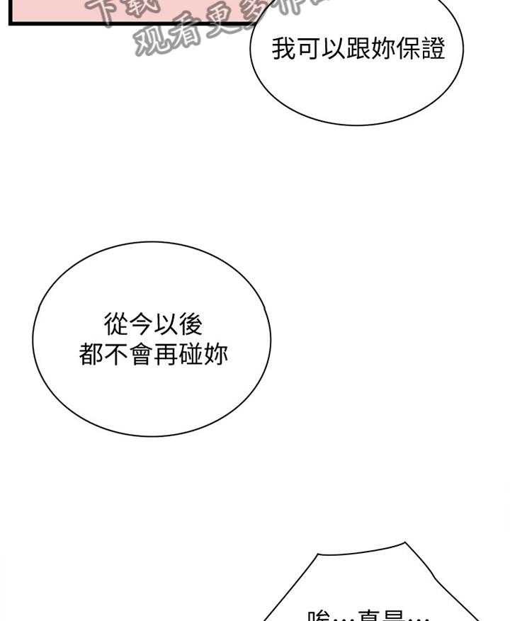 《窥视者2》漫画最新章节第89话 89_最后一次免费下拉式在线观看章节第【14】张图片