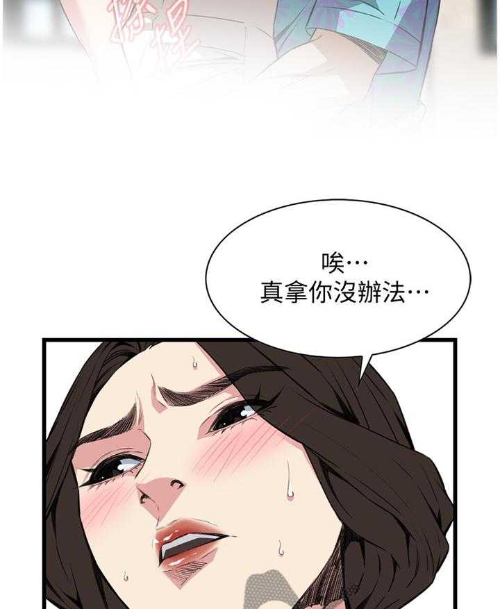 《窥视者2》漫画最新章节第89话 89_最后一次免费下拉式在线观看章节第【8】张图片