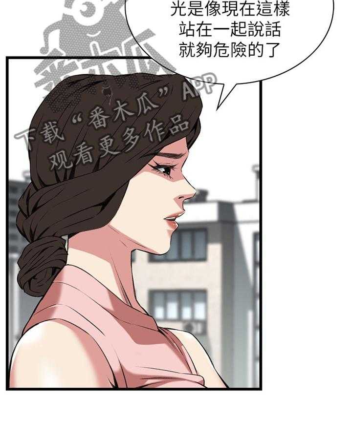 《窥视者2》漫画最新章节第89话 89_最后一次免费下拉式在线观看章节第【23】张图片