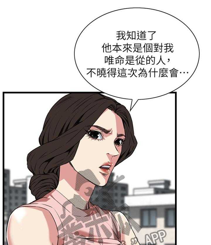 《窥视者2》漫画最新章节第89话 89_最后一次免费下拉式在线观看章节第【26】张图片