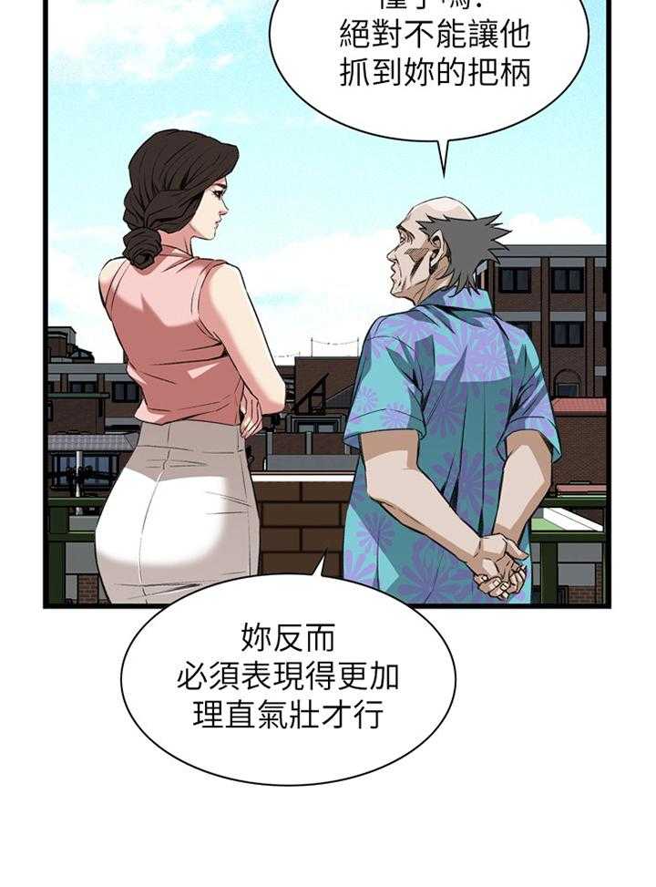 《窥视者2》漫画最新章节第89话 89_最后一次免费下拉式在线观看章节第【27】张图片