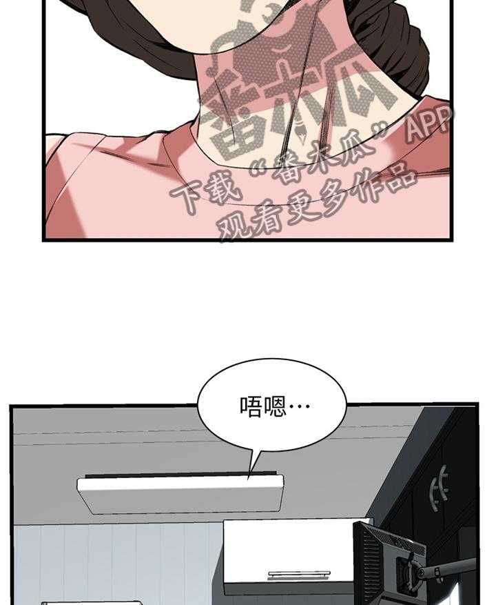 《窥视者2》漫画最新章节第89话 89_最后一次免费下拉式在线观看章节第【7】张图片