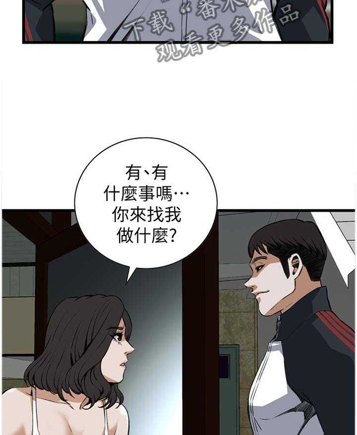 《窥视者2》漫画最新章节第90话 90_败露免费下拉式在线观看章节第【16】张图片