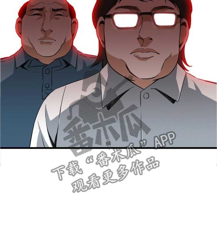 《窥视者2》漫画最新章节第90话 90_败露免费下拉式在线观看章节第【1】张图片