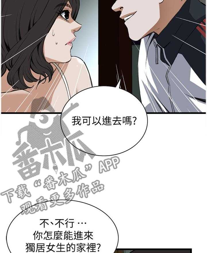 《窥视者2》漫画最新章节第90话 90_败露免费下拉式在线观看章节第【14】张图片