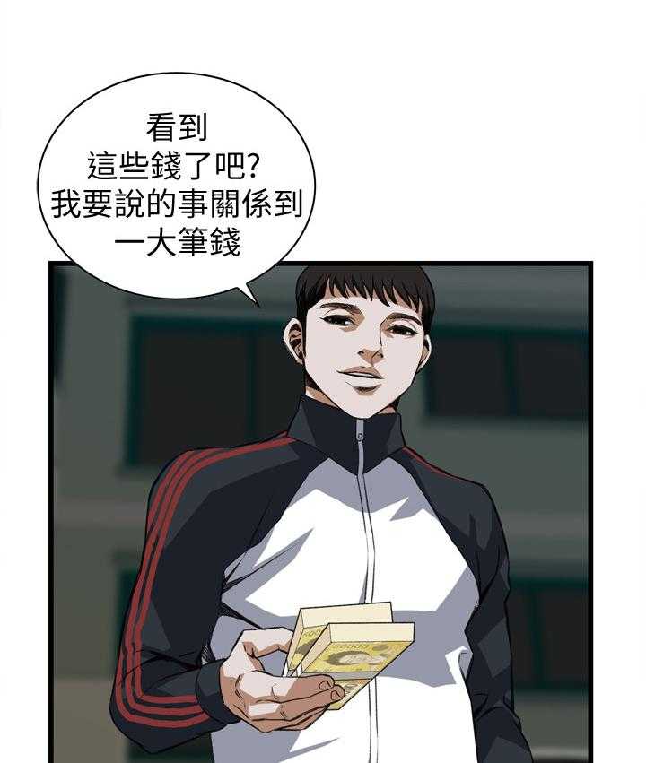 《窥视者2》漫画最新章节第90话 90_败露免费下拉式在线观看章节第【11】张图片