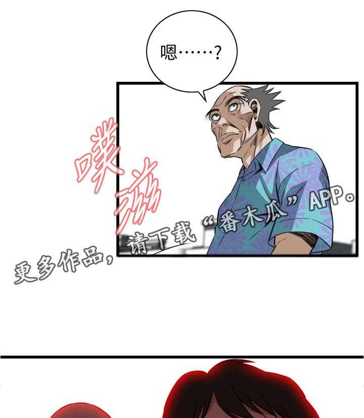 《窥视者2》漫画最新章节第90话 90_败露免费下拉式在线观看章节第【2】张图片