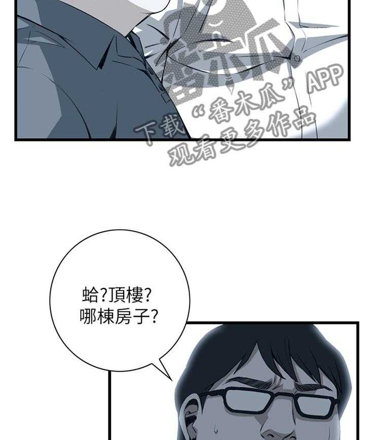 《窥视者2》漫画最新章节第91话 91_早有发现免费下拉式在线观看章节第【16】张图片