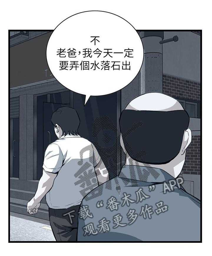 《窥视者2》漫画最新章节第91话 91_早有发现免费下拉式在线观看章节第【25】张图片