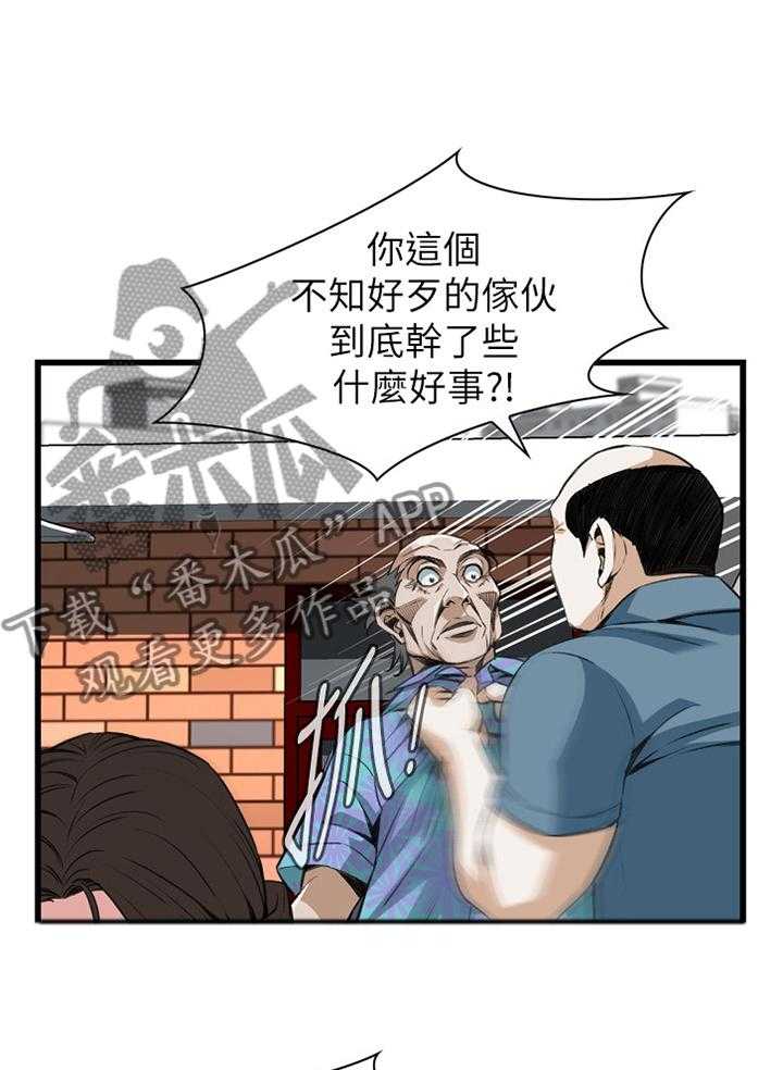 《窥视者2》漫画最新章节第91话 91_早有发现免费下拉式在线观看章节第【7】张图片