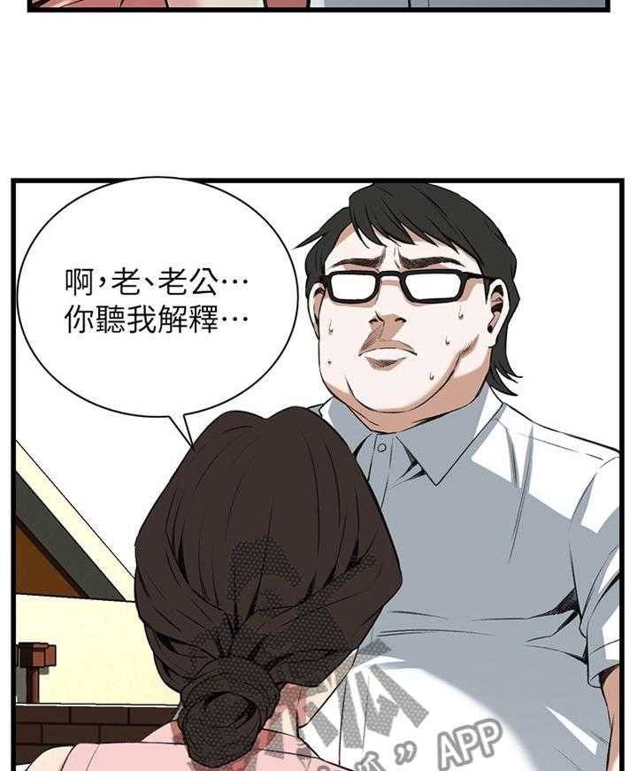 《窥视者2》漫画最新章节第91话 91_早有发现免费下拉式在线观看章节第【3】张图片