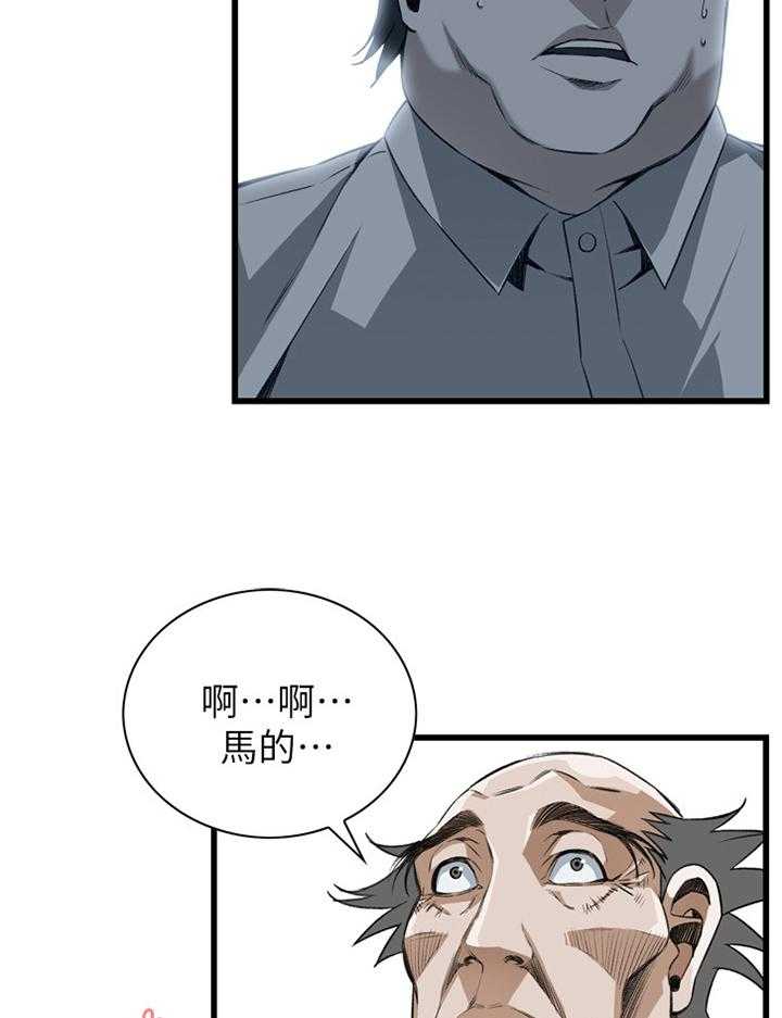 《窥视者2》漫画最新章节第91话 91_早有发现免费下拉式在线观看章节第【15】张图片