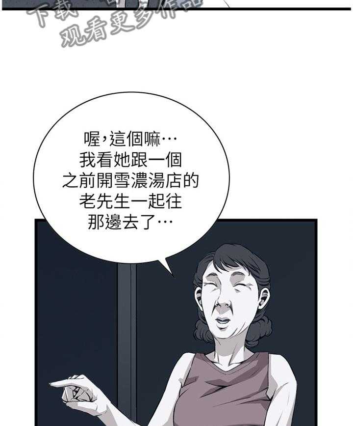 《窥视者2》漫画最新章节第91话 91_早有发现免费下拉式在线观看章节第【22】张图片