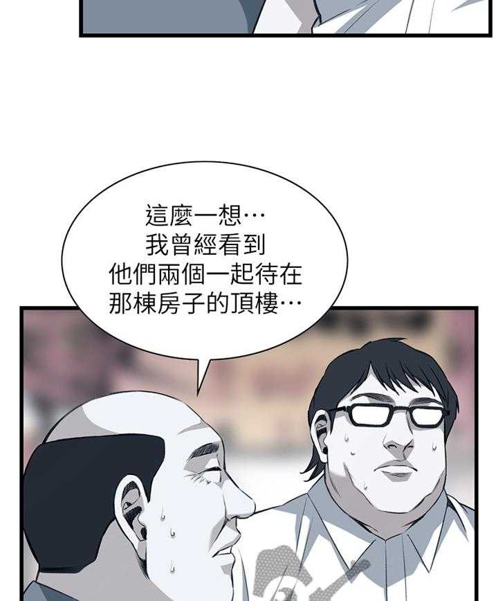 《窥视者2》漫画最新章节第91话 91_早有发现免费下拉式在线观看章节第【17】张图片