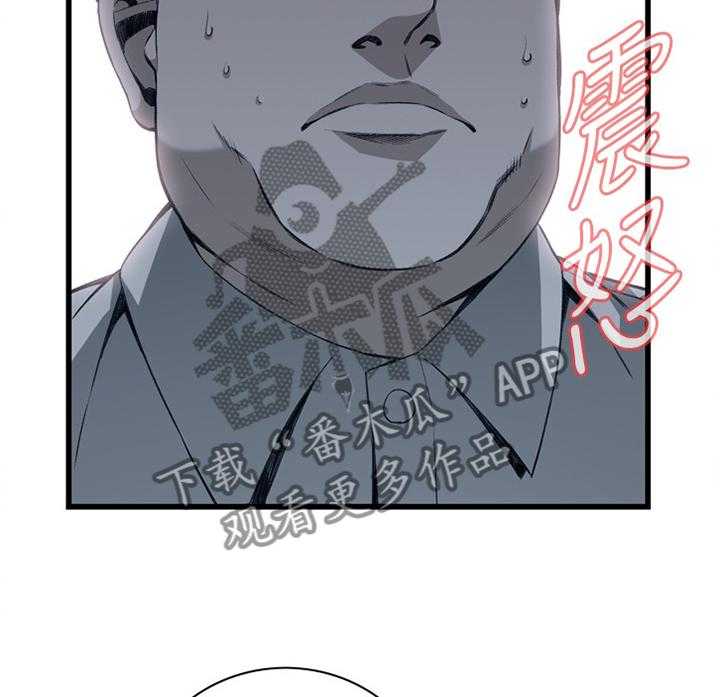 《窥视者2》漫画最新章节第91话 91_早有发现免费下拉式在线观看章节第【20】张图片