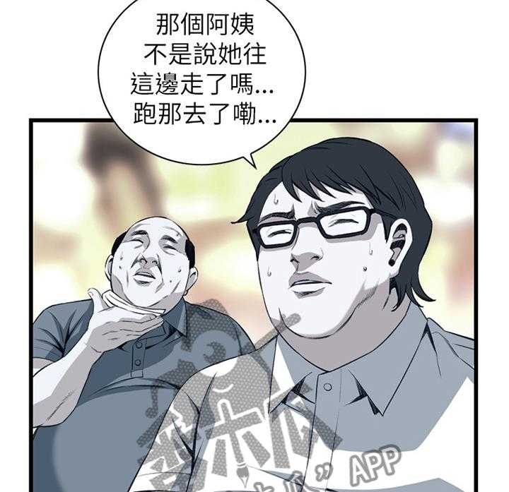 《窥视者2》漫画最新章节第91话 91_早有发现免费下拉式在线观看章节第【19】张图片