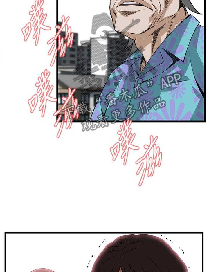 《窥视者2》漫画最新章节第91话 91_早有发现免费下拉式在线观看章节第【14】张图片