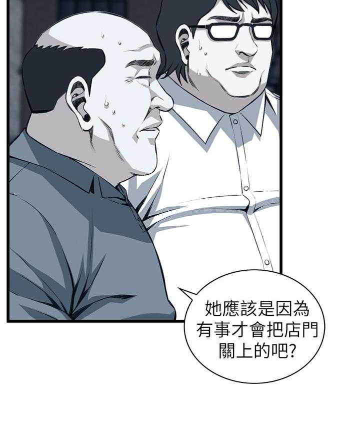 《窥视者2》漫画最新章节第91话 91_早有发现免费下拉式在线观看章节第【26】张图片