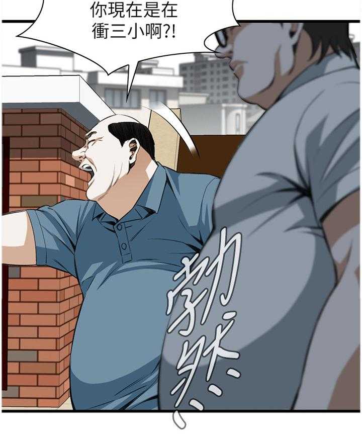 《窥视者2》漫画最新章节第91话 91_早有发现免费下拉式在线观看章节第【8】张图片