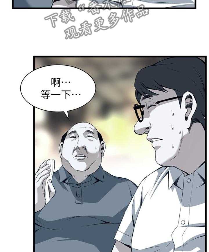 《窥视者2》漫画最新章节第91话 91_早有发现免费下拉式在线观看章节第【18】张图片