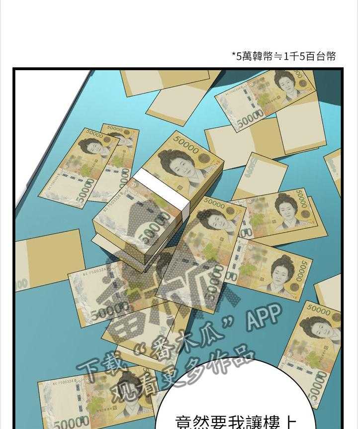 《窥视者2》漫画最新章节第92话 92_有求于你免费下拉式在线观看章节第【10】张图片