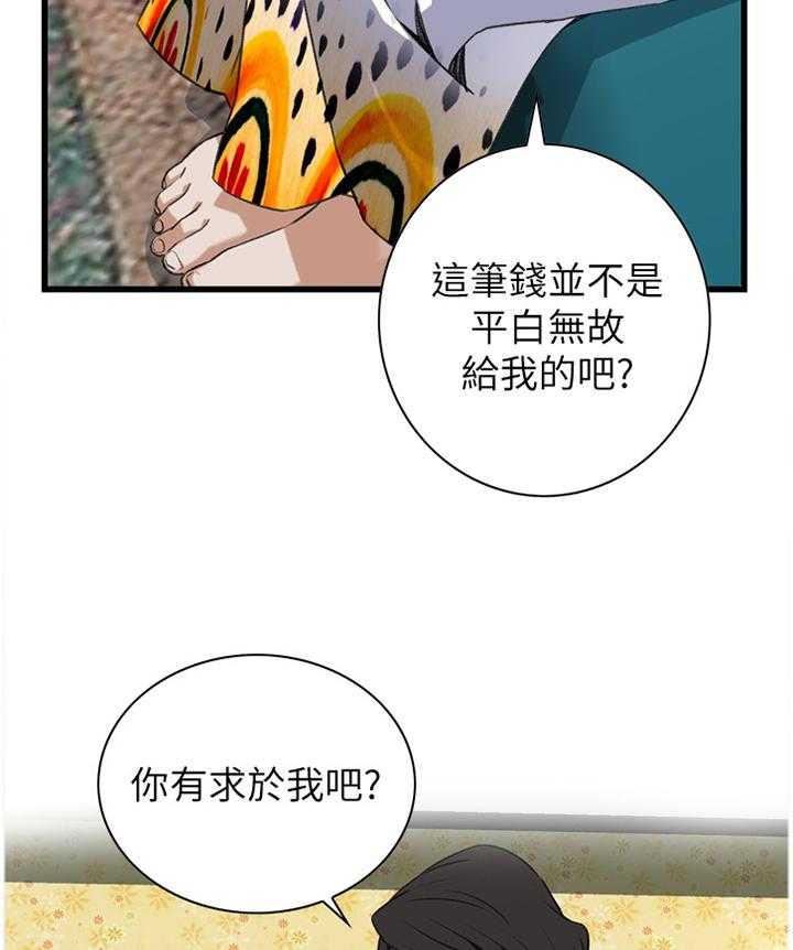 《窥视者2》漫画最新章节第92话 92_有求于你免费下拉式在线观看章节第【22】张图片