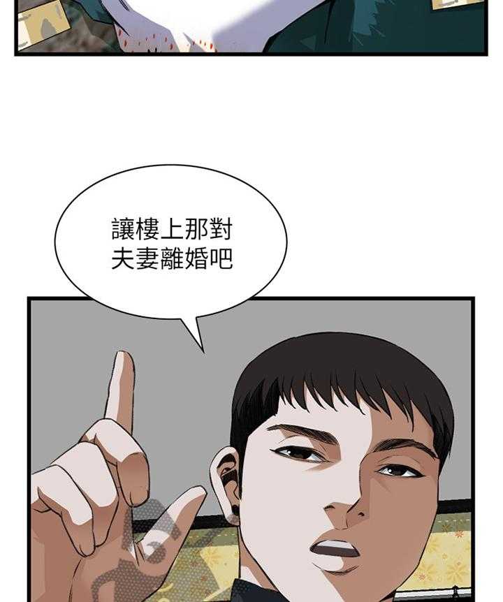 《窥视者2》漫画最新章节第92话 92_有求于你免费下拉式在线观看章节第【13】张图片