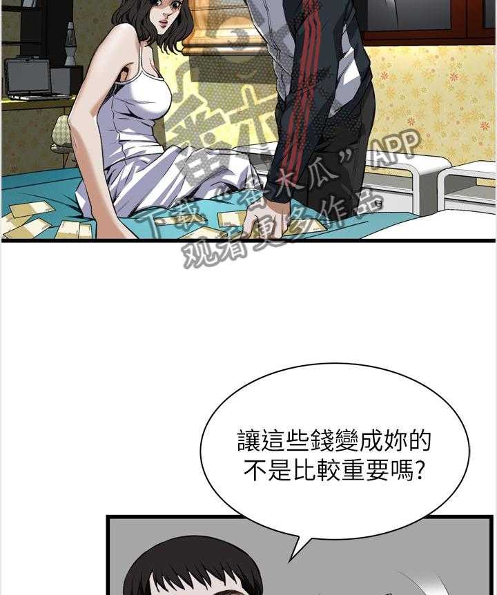 《窥视者2》漫画最新章节第92话 92_有求于你免费下拉式在线观看章节第【7】张图片