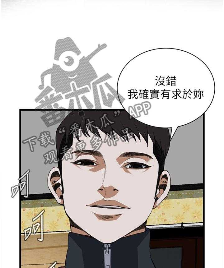 《窥视者2》漫画最新章节第92话 92_有求于你免费下拉式在线观看章节第【20】张图片