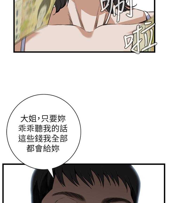 《窥视者2》漫画最新章节第92话 92_有求于你免费下拉式在线观看章节第【16】张图片