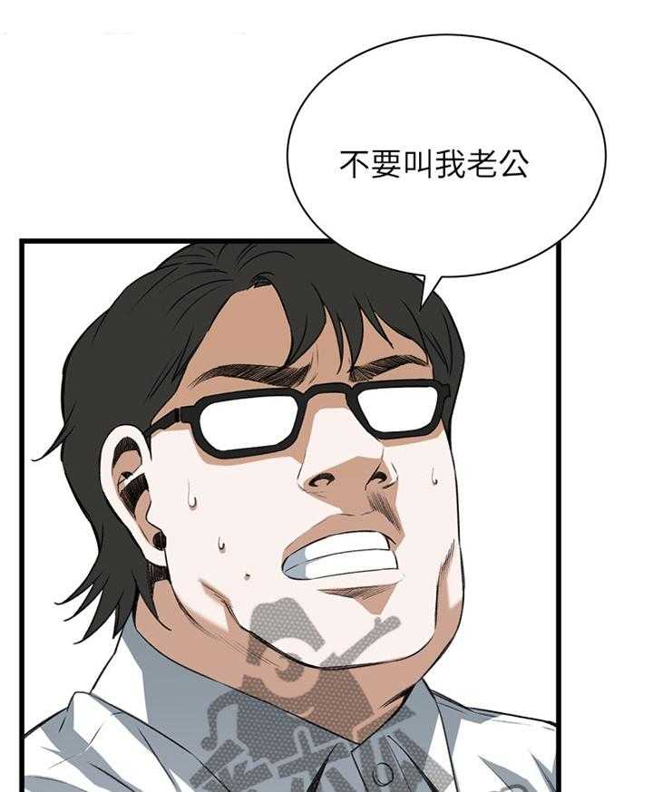 《窥视者2》漫画最新章节第92话 92_有求于你免费下拉式在线观看章节第【37】张图片